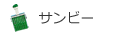 回転印・日付印